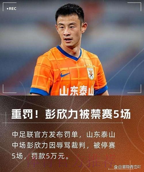 中国杯 |国足南宁首训 彭欣力期待与强敌过招 中国杯 |国足南宁首训 彭欣力期待与强敌过招