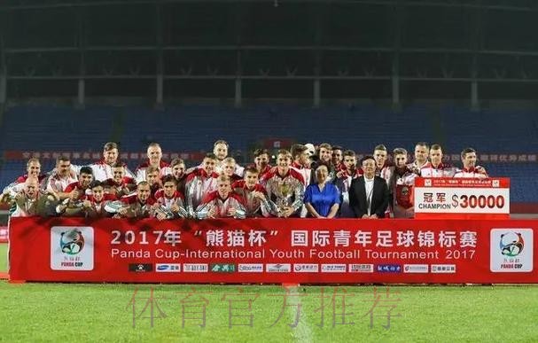 2016“熊猫杯”国际青年足球发展研讨会成都召开 2016“熊猫杯”国际青年足球发展研讨会成都召开